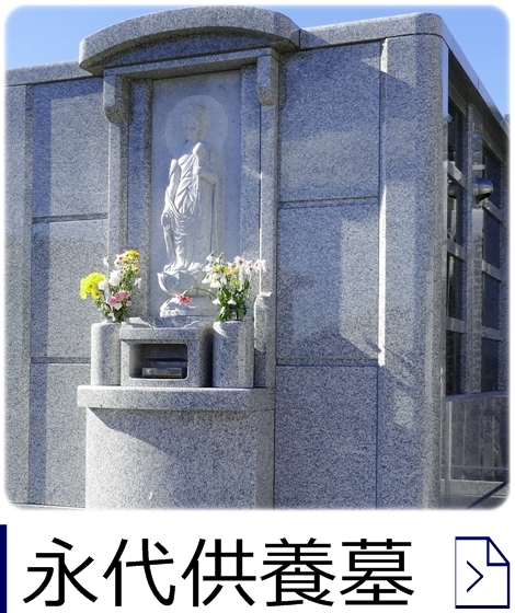 栃木県足利市に所在する曹洞宗寺院　瑞泉院。西国三十三尊観世音菩薩を祀り多くの参拝者が訪れる寺院です。