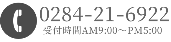 瑞泉院へのお問合せ　電話番号0284-21-6922　