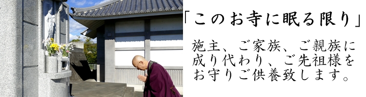 足利の永代供養「いずみ墓苑」ご要望に合わせた永代供養納骨が可能。合祀合葬、個人納骨、、夫婦納骨