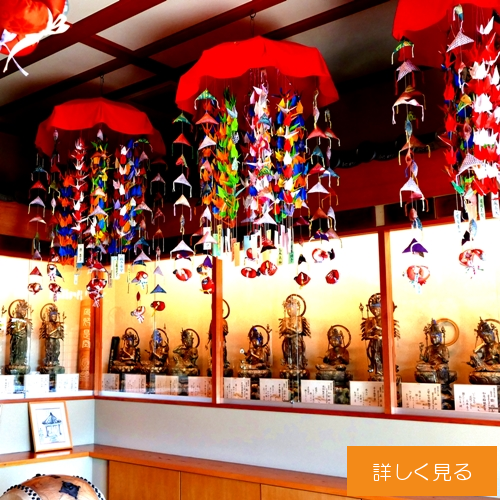 奉安　西国三十三尊観世音菩薩を祀っております。栃木県文化財指定　昭和足利　坂東第五番の寺院です。