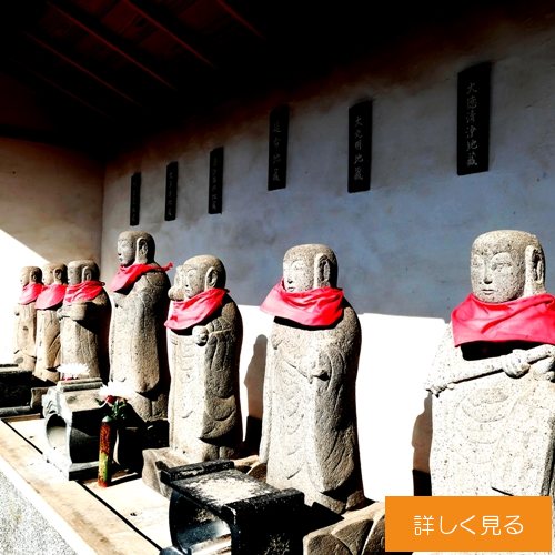 栃木県足利市　瑞泉院の珍しい七地蔵。
