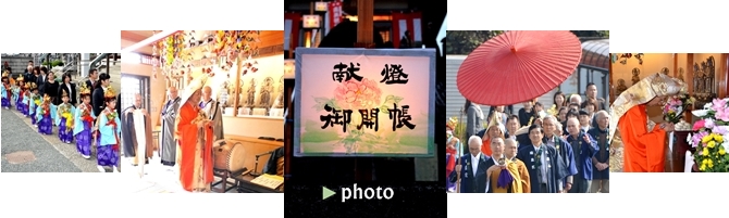 西国三十三所観世音菩薩御開帳写真集