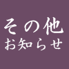 瑞泉院境内のご案内詳細ページに進む