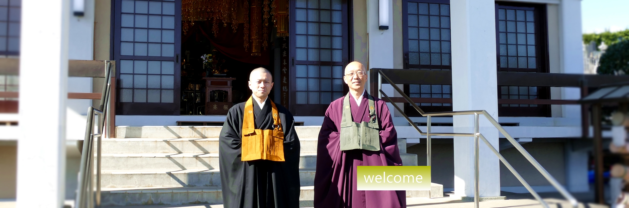 瑞泉寺住職　新田文英　副住職　新田正法　御挨拶（足利市のお寺）