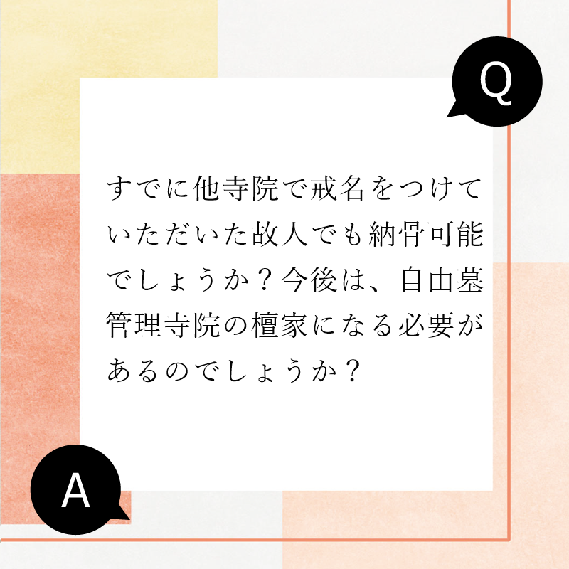 宗派不問　わかりやすい金額