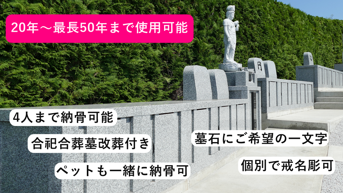 お墓たてる、樹木葬などよりわかりやすく費用負担の少ないお墓が自由墓です